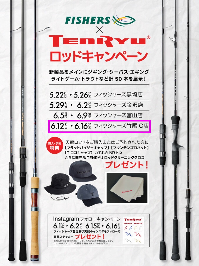 本間釣具店・フィッシャーズ｜新潟・富山・石川・福井の釣り情報・通販